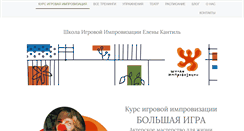 Desktop Screenshot of elena-kantil.com